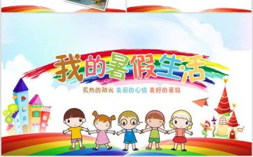 暑期社会实践报告工作7篇