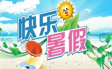 暑期社会专业实践报告5篇