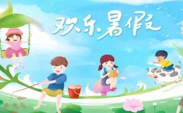 暑期社会实践报告模板7篇