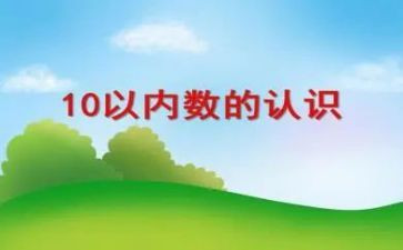 小班点数数学教案8篇