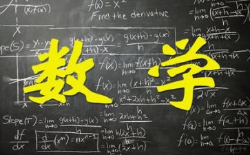 教师数学个人工作总结5篇