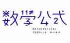 六年级数学述职报告7篇