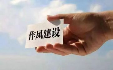党员四风心得体会5篇