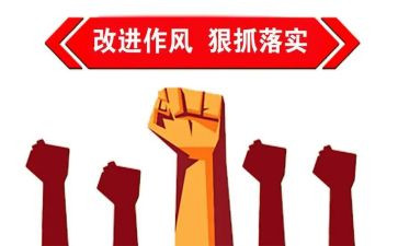 个人四风心得体会7篇