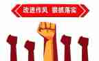 个人四风心得体会7篇