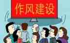 党四风自查报告7篇