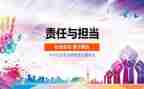 思品述职报告6篇