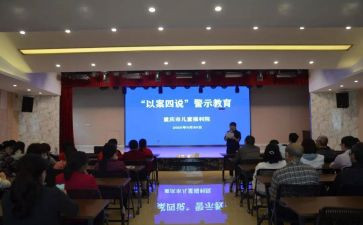开展以案四说工作报告7篇