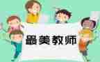 四有优秀士兵个人先进事迹5篇