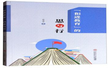 幼小衔接的思与行心得体会8篇