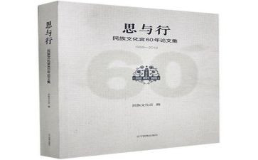 幼儿园课程建设的思与行心得体会5篇