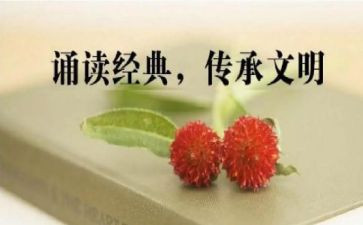 小学诵读活动方案6篇