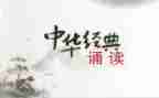诵读总结报告7篇