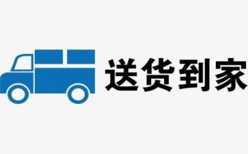 送货员社会实践报告8篇