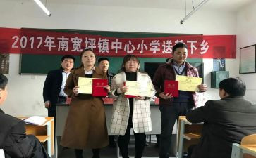 幼儿送教下乡心得体会6篇