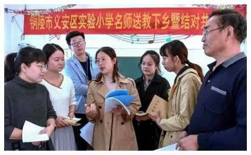 送教心得体会7篇