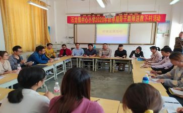 学校送教上门工作总结7篇