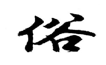 家乡春节风俗作文6篇
