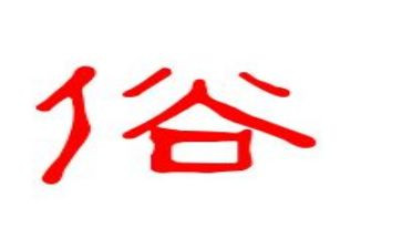 家乡的风俗作文600字六年级优秀作文7篇