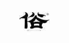 关于民族风俗作文7篇