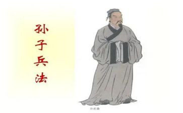 孙子兵法心得体会8篇