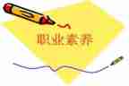 教师素养心得体会参考7篇