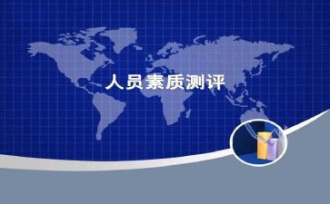 幼儿教师素质教育心得体会6篇