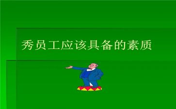 比素质活动总结5篇