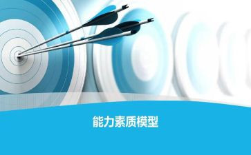 犍为素质训练教案5篇