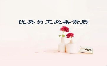 县领导政治素质自查报告7篇