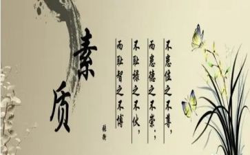 素质周心得体会8篇