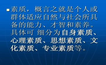 县领导政治素质自查报告5篇