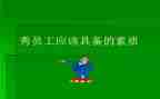 比素质活动总结5篇