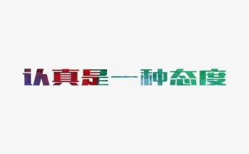 态度类作文优质8篇