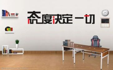 态度类作文8篇