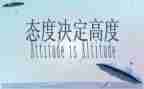 工作态度个人总结6篇