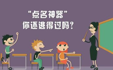 逃课的心得体会7篇