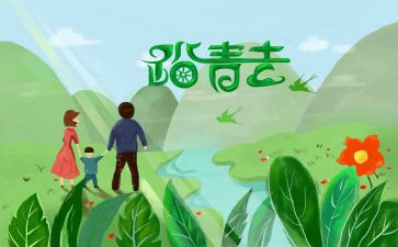 踏青心得体会7篇