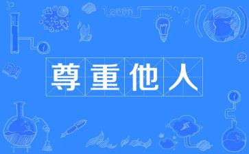 我关爱他人作文优质5篇