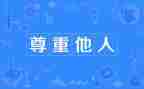 我关爱他人作文优质5篇