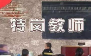 特岗期满个人总结7篇