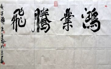 腾飞的祖国演讲稿8篇