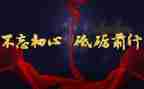 青春筑梦新时代,砥砺奋进新征程调研报告8篇