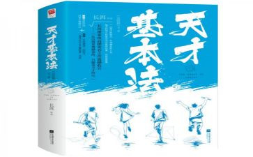 天才作文600字8篇