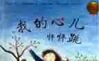 《我的心儿怦怦跳》的作文8篇