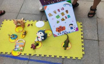 跳蚤活动策划参考5篇