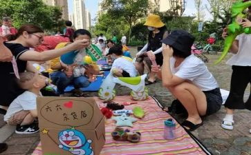 跳蚤活动策划精选8篇