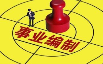 深化教育体制改革心得体会7篇