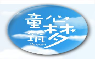 学生留守儿童心得体会6篇