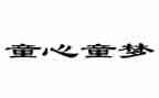关爱留守儿童心得最新6篇